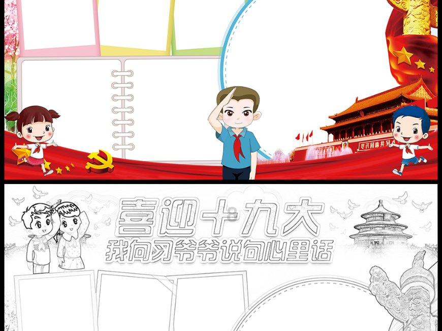 梦东方(00593)因转换可换股债券发行8156.23万股